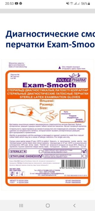 Стерильные перчатки