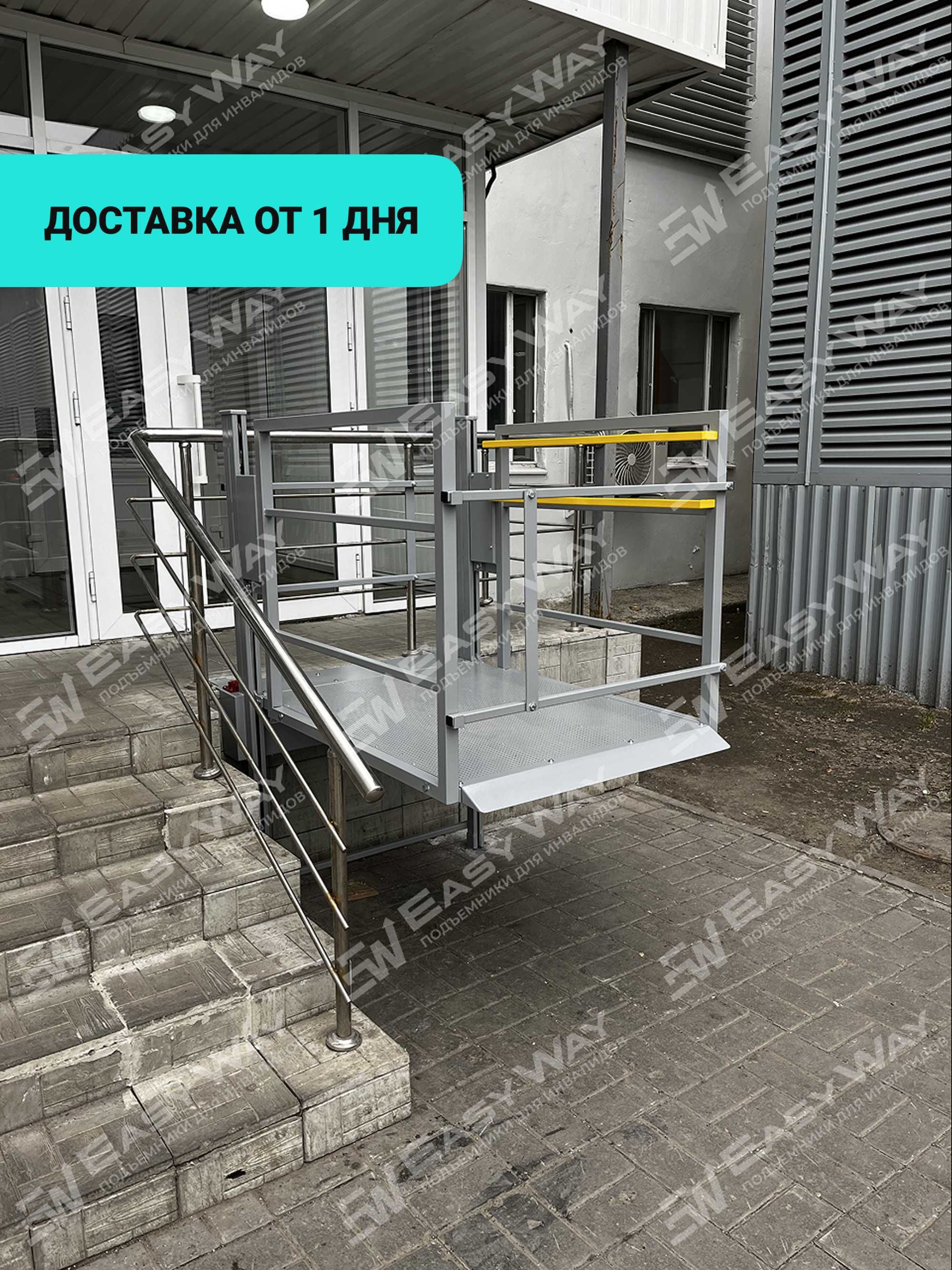 Вертикальные подъемники для инвалидов (г. Шымкент)