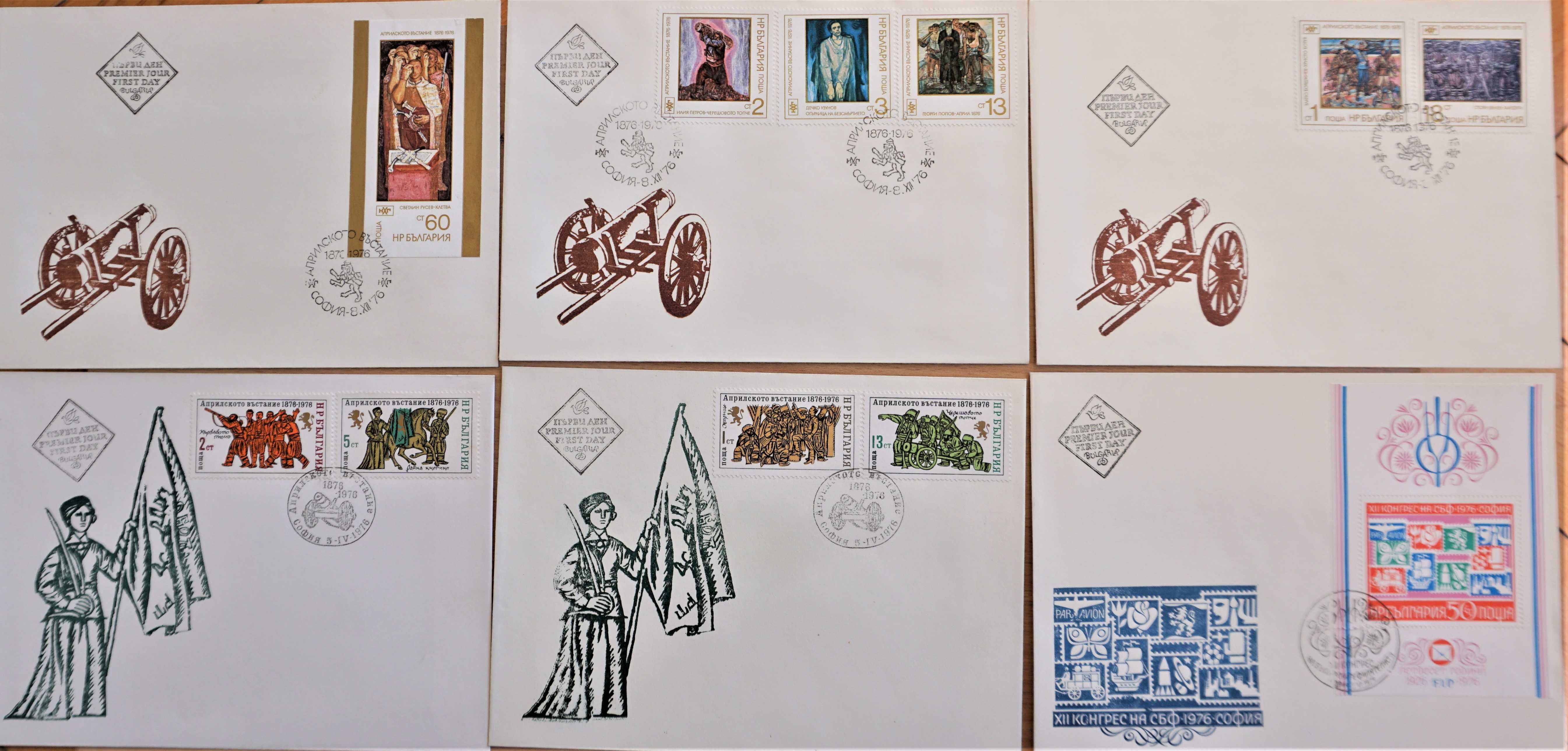 Първодневни пощенски пликове с марки-1