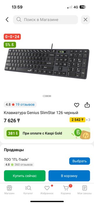 Клавиатура от гениуса