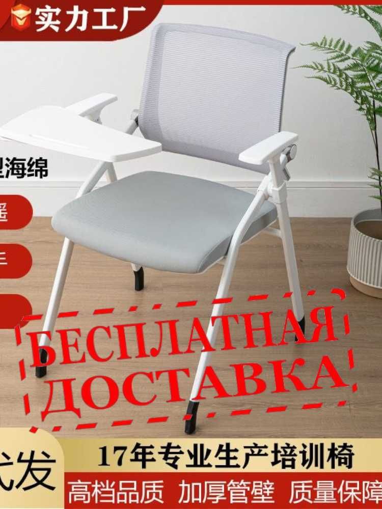 Учебный стул с доской для письма, офисное кресло, эргономичное 120 кг