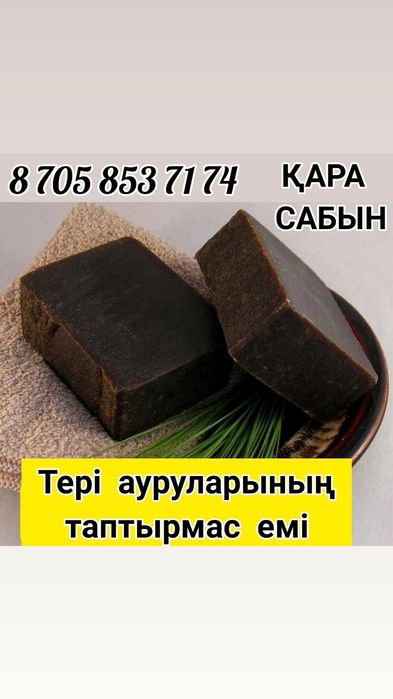 Тері аураларына қолдан қайнатылады