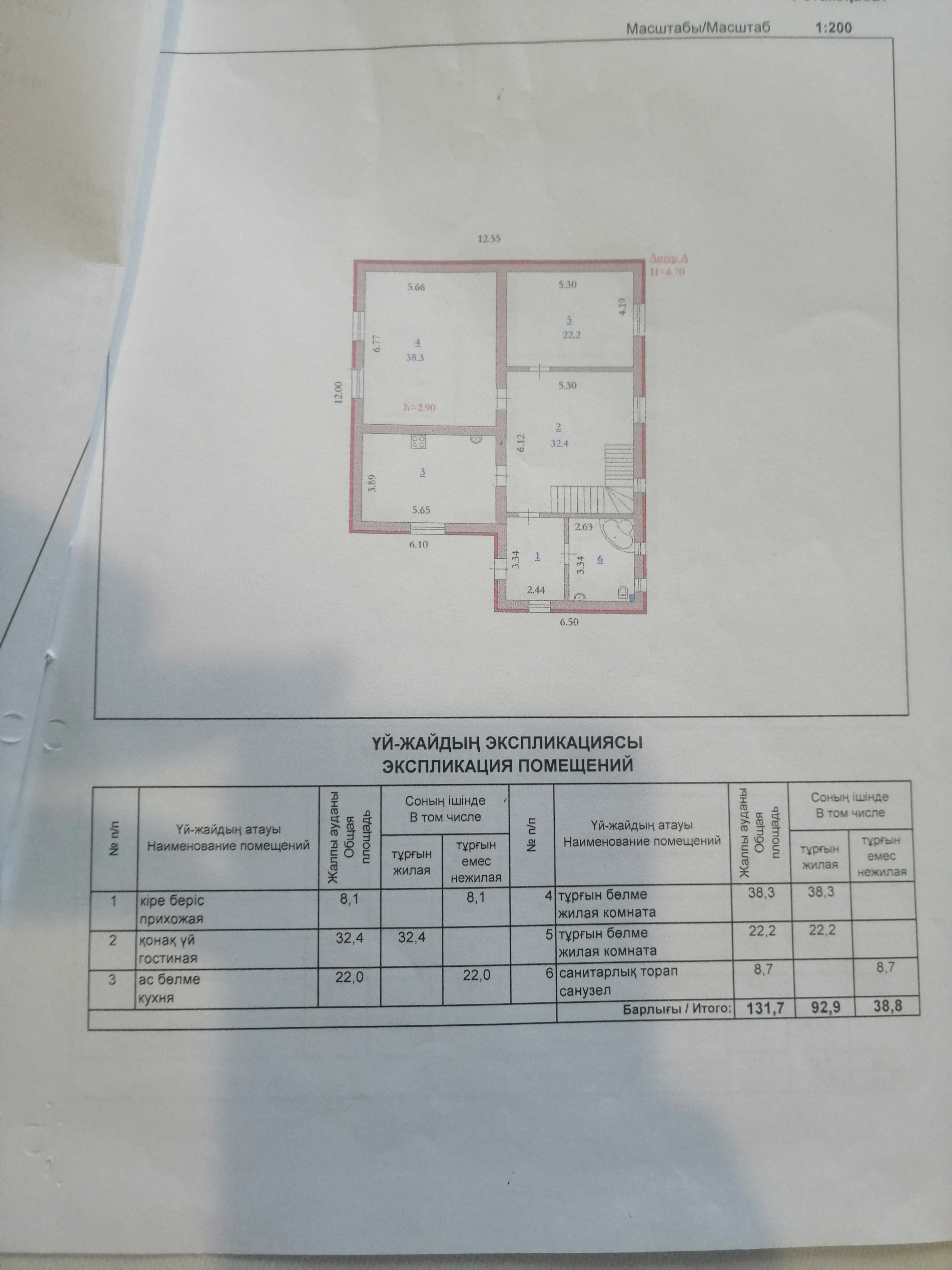 Продам коттедж в р Заречный 3 участок 867