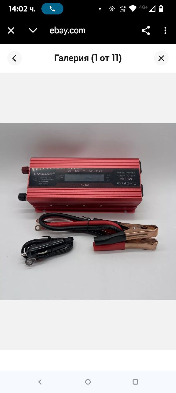 Инвертор 12 към 220 2000 W, конвертор за батерии Lvyuan
