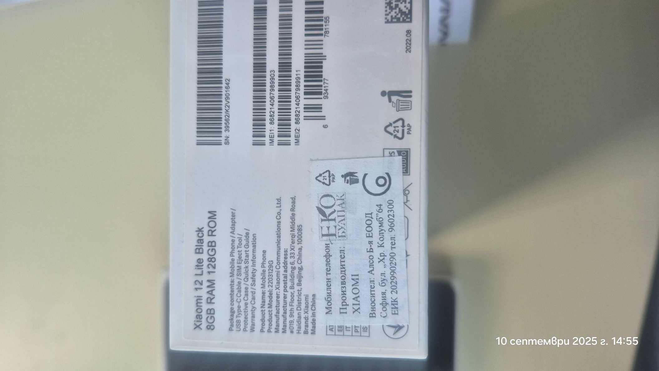 Продавам Xiaomi Mi 12 Lite - черен