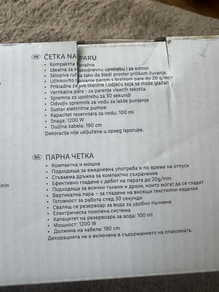 Парна четка