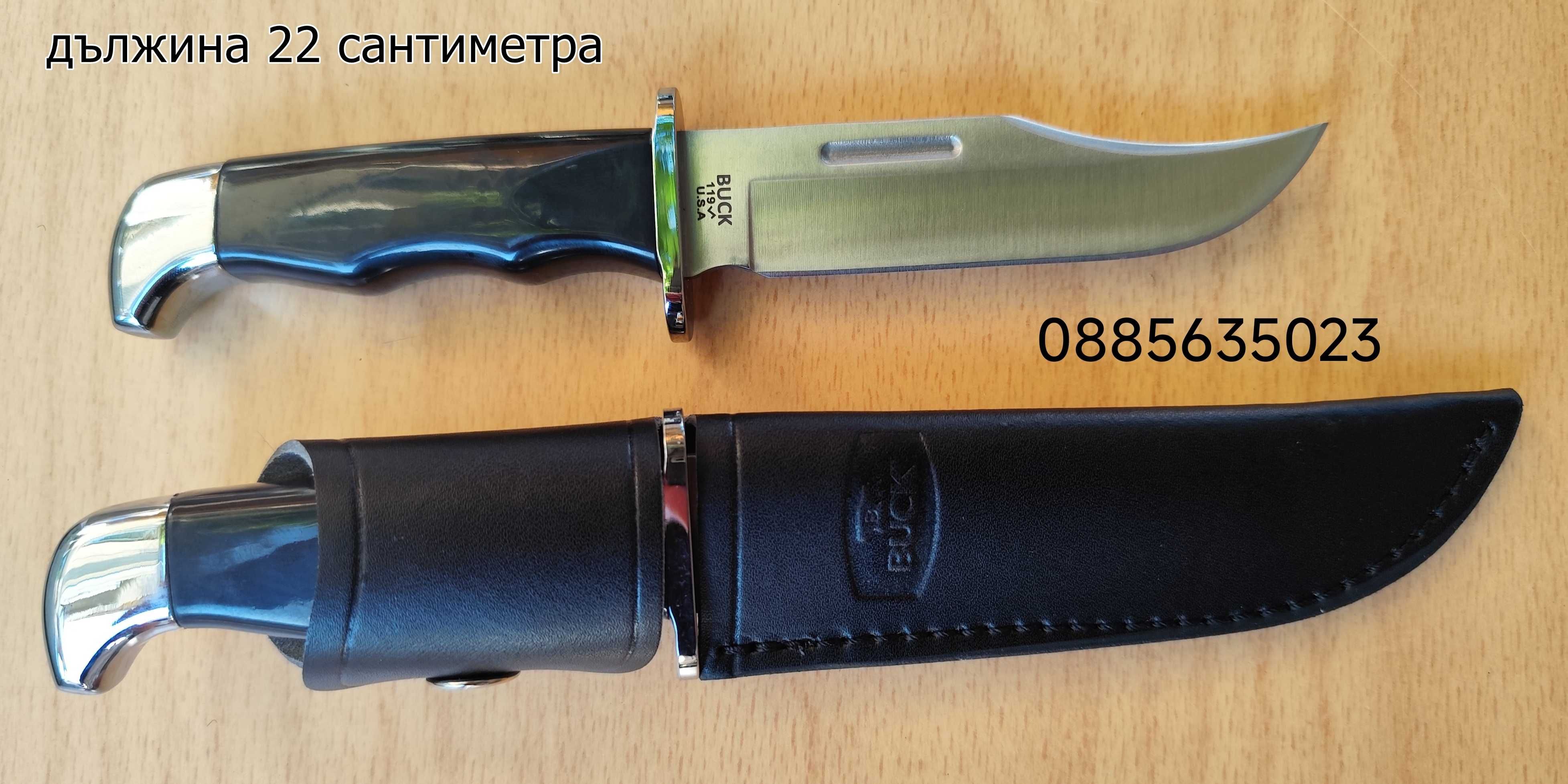 Buck 119 Special - 22 см