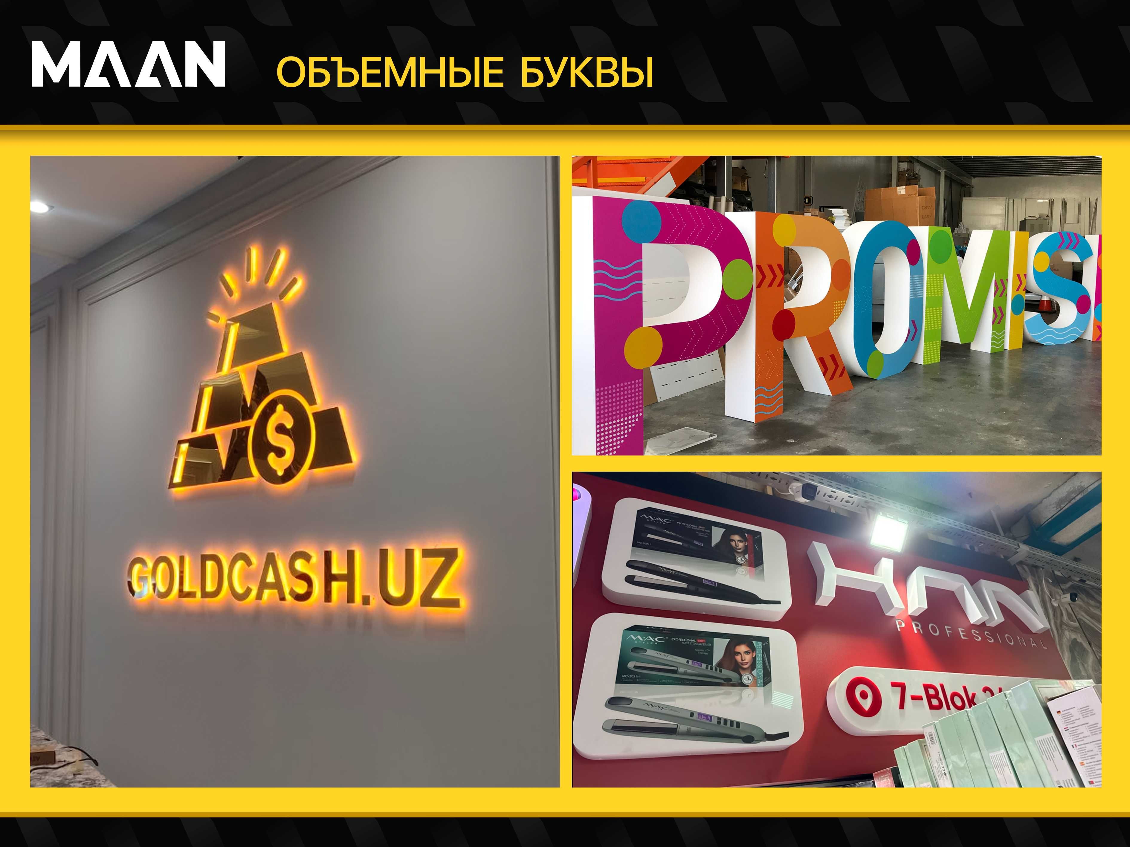 Объёмные буквы – Эффектная наружная реклама под ключ!