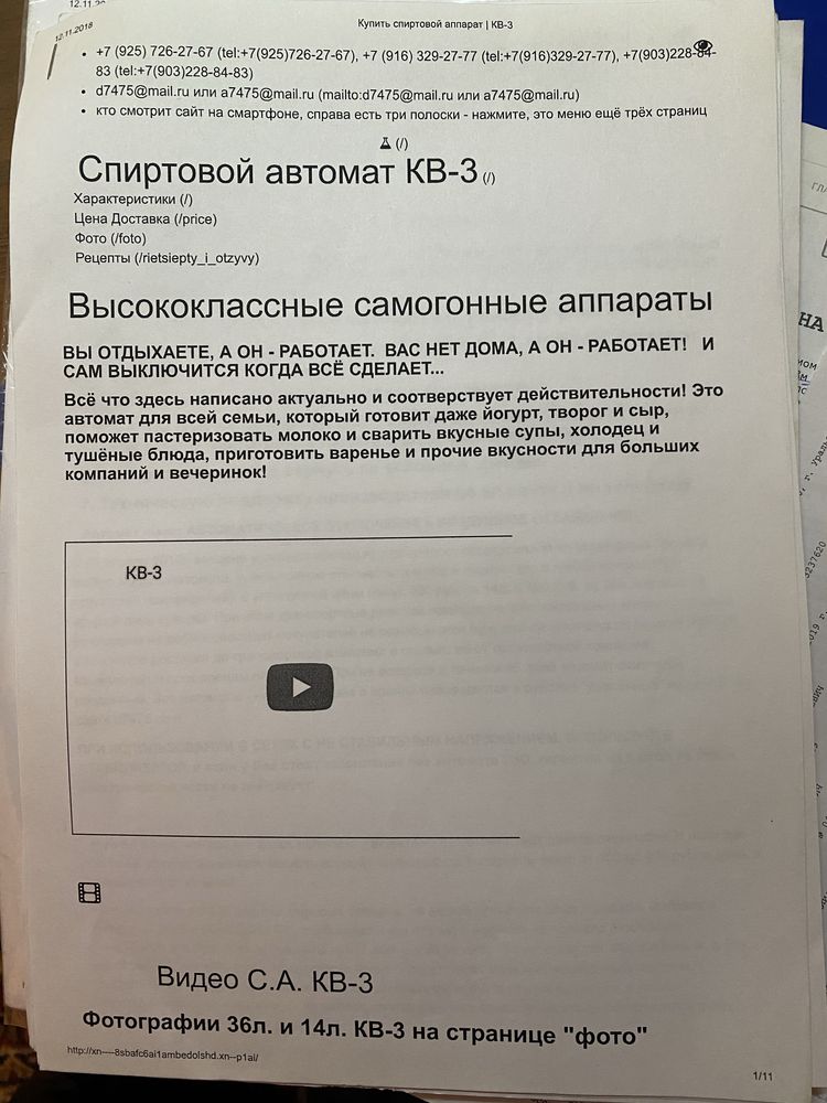 Продам дистиллятор