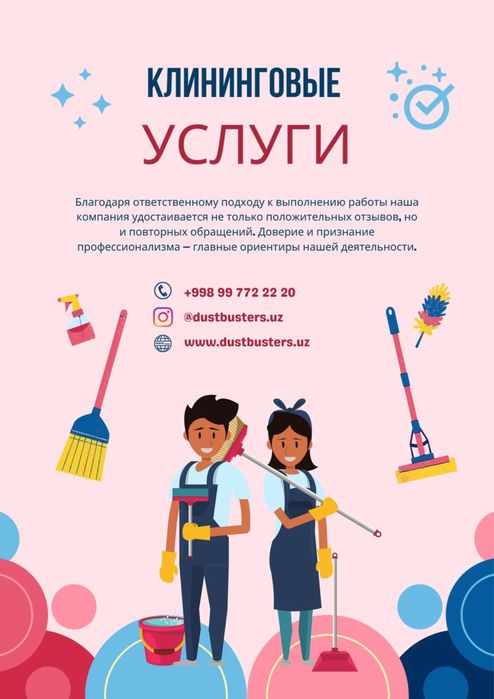 Уборка квартир Клининговая компания