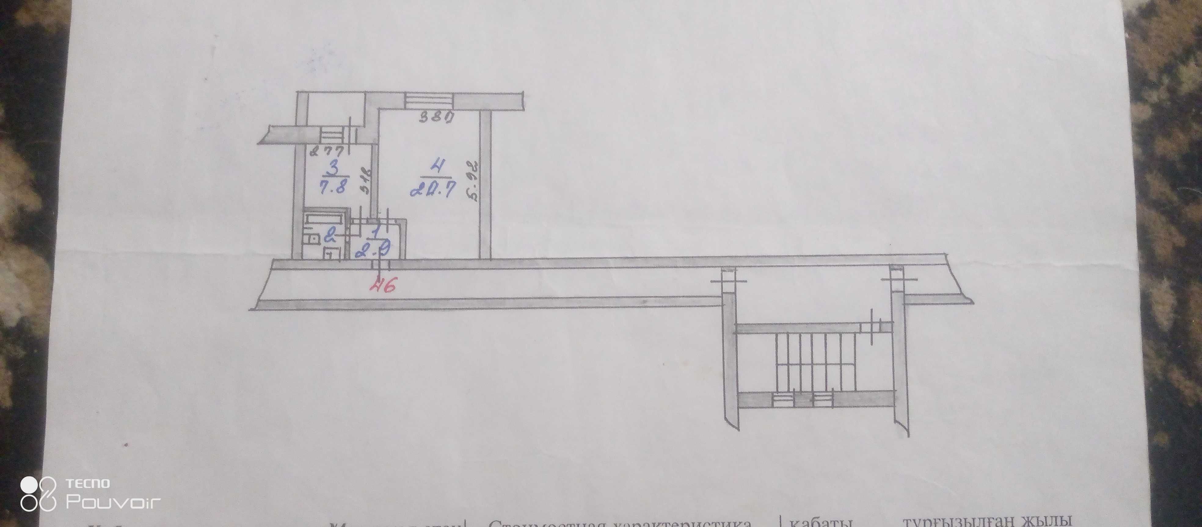 Продам квартиру 1 комнатная