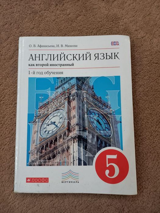 Учебный материал по английскому