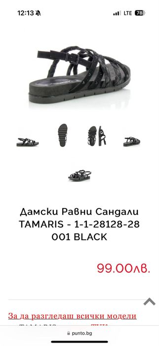 Летни сандали TAMARIS