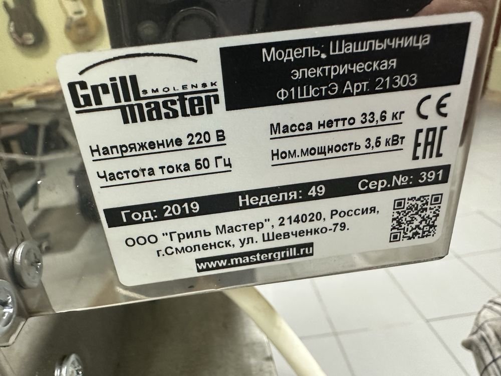 Продам элекро шашлычница состояние новая