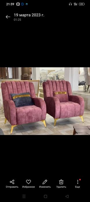 Раскладной диван и кресло