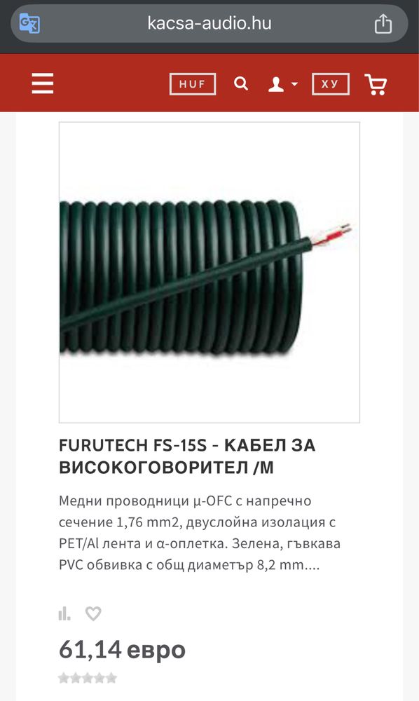 FURUTECH FS-15S Кабели Тонколони Speakers cable