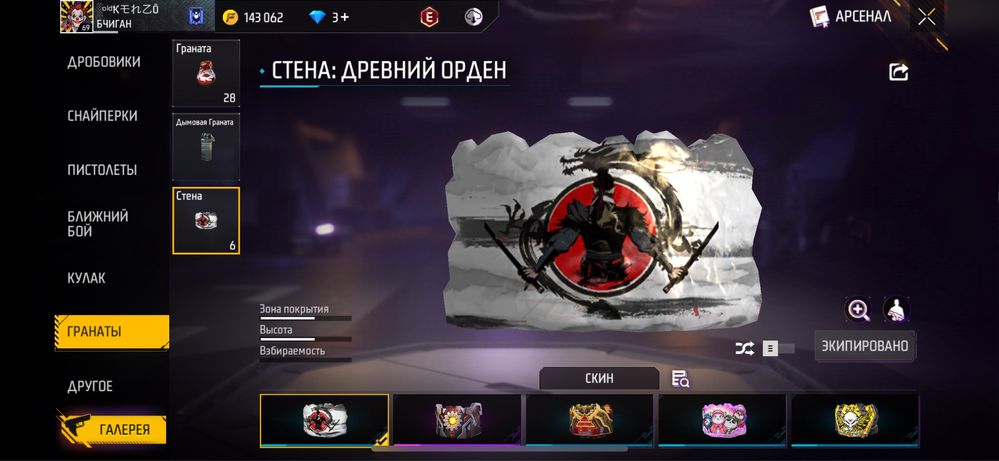 продам аккаунт фри фаер
