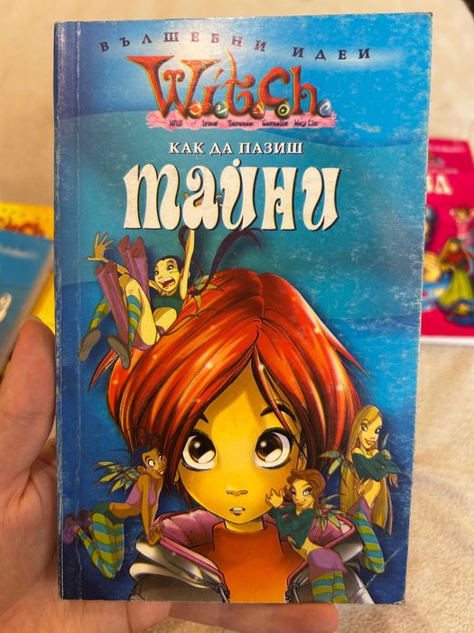Книжки Уич / Witch - 5 бр. - 30 лв