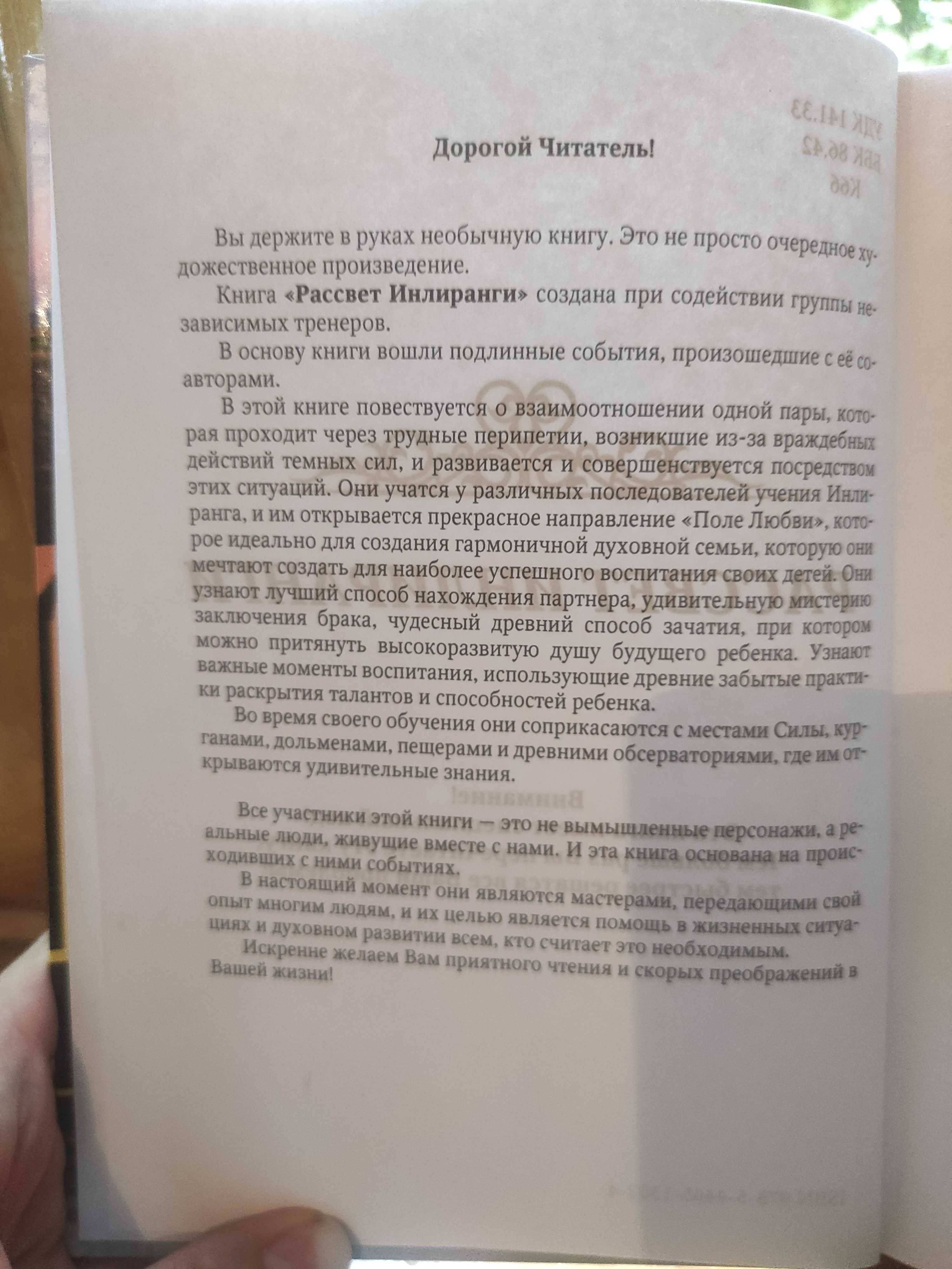 Отдам книгу в дар