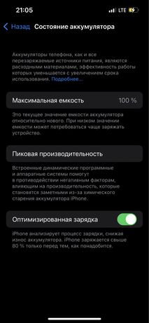 Айфон 13 обмен на 13про