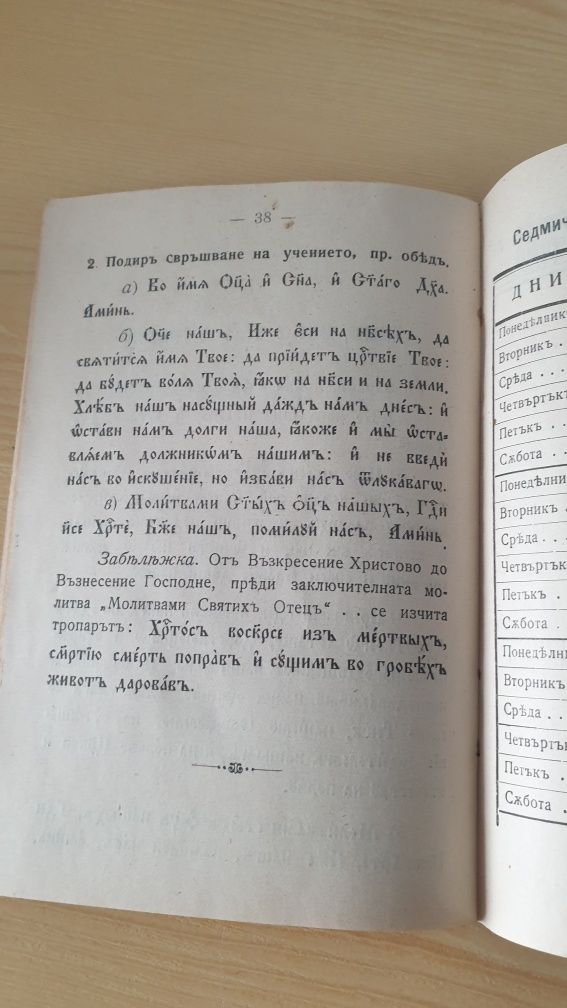 Пловдивска Държавна девическа гимназия 1911-1915г