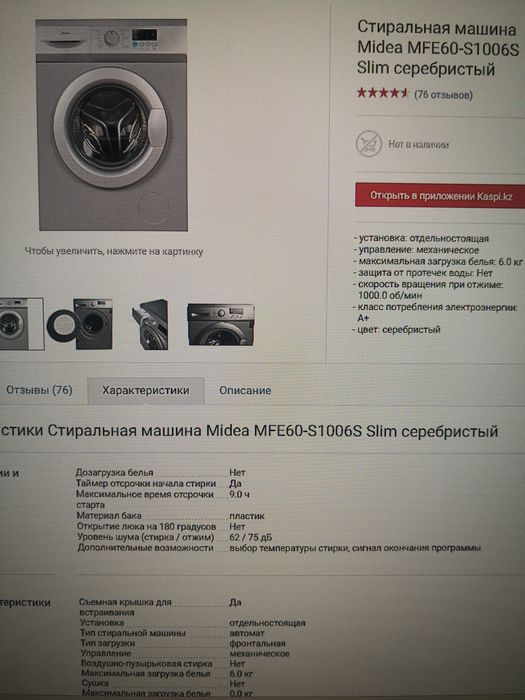 Стиральные и посудомоечные машины Midea и LG