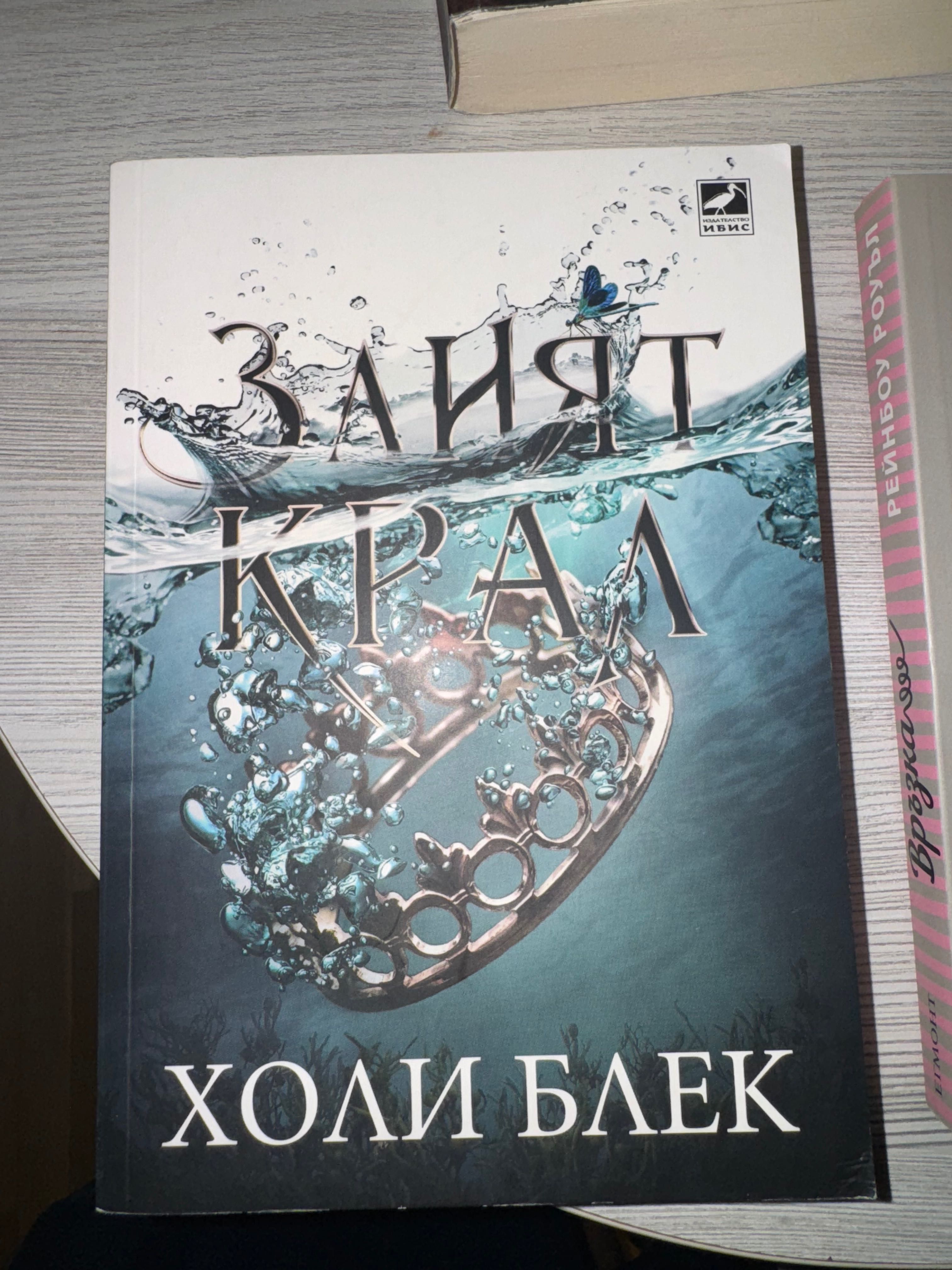 Книги фентъзи/романтика МНОГО ИЗГОДНО