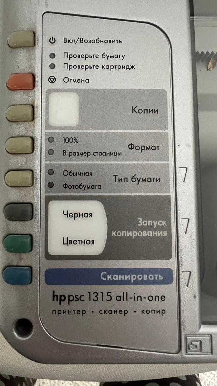 Принтер цветной, в рабочем состоянии