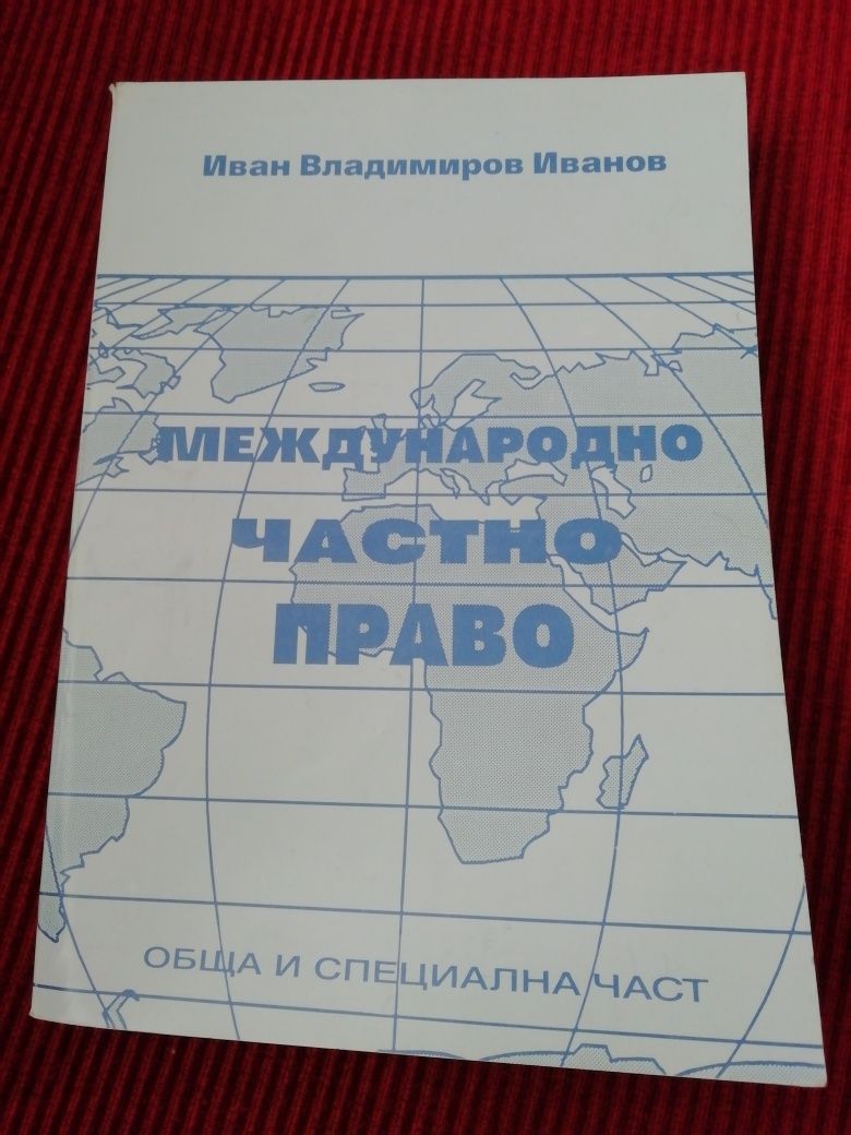 Учебници за икономика, финанси