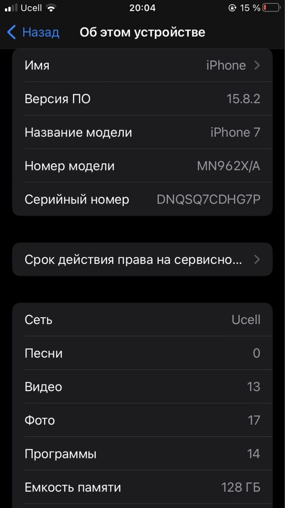 Iphone 7  128gb