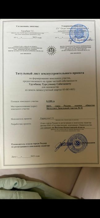 Срочно продам земельный участок