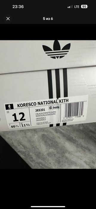 Кроссовки Adidas x Kith Koresco National