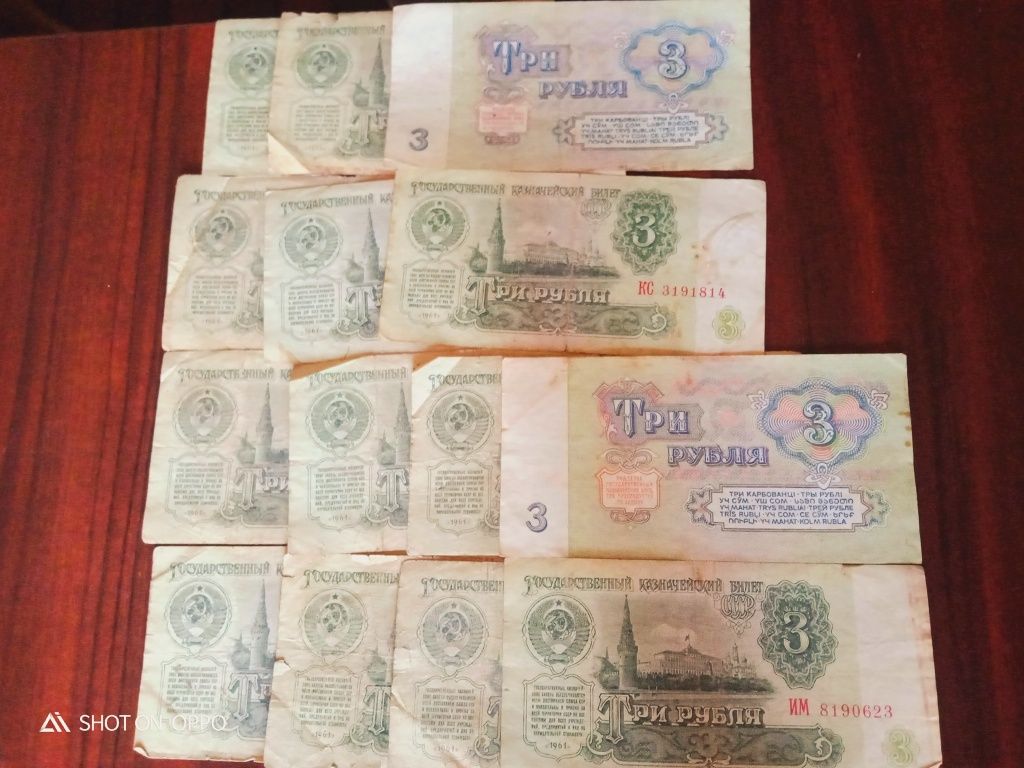 Продам рубли советские купюры 1961года выпуска всё за 10000тг