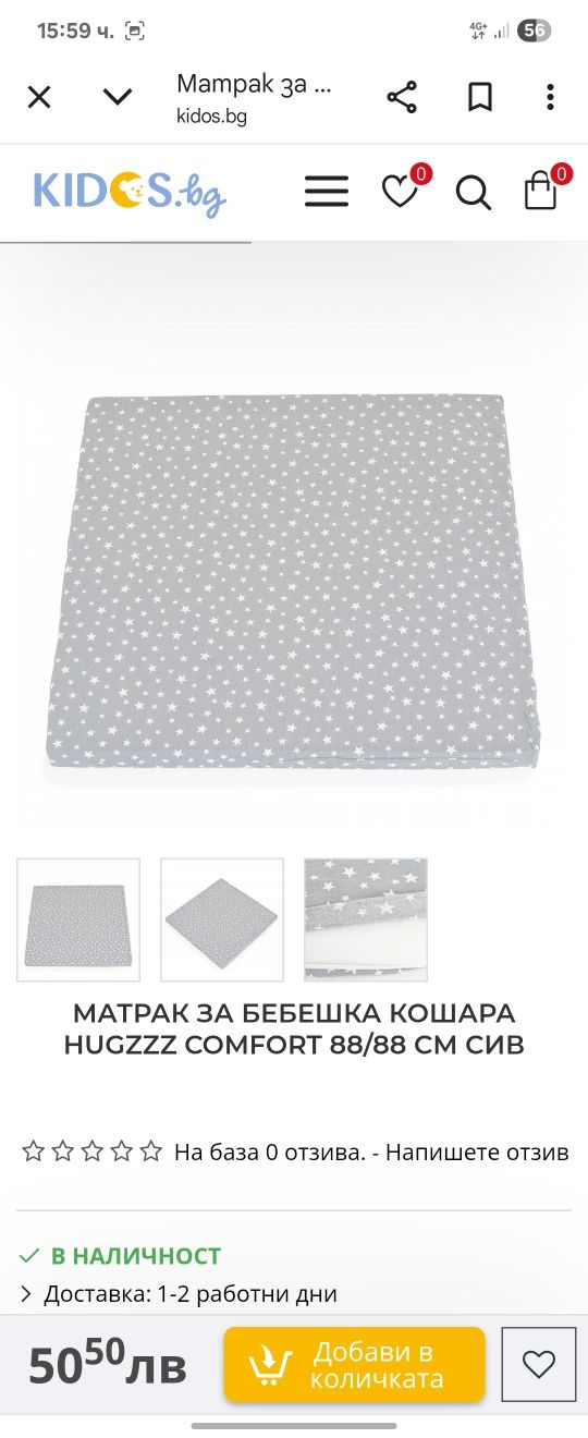 Кошара за игра и спане