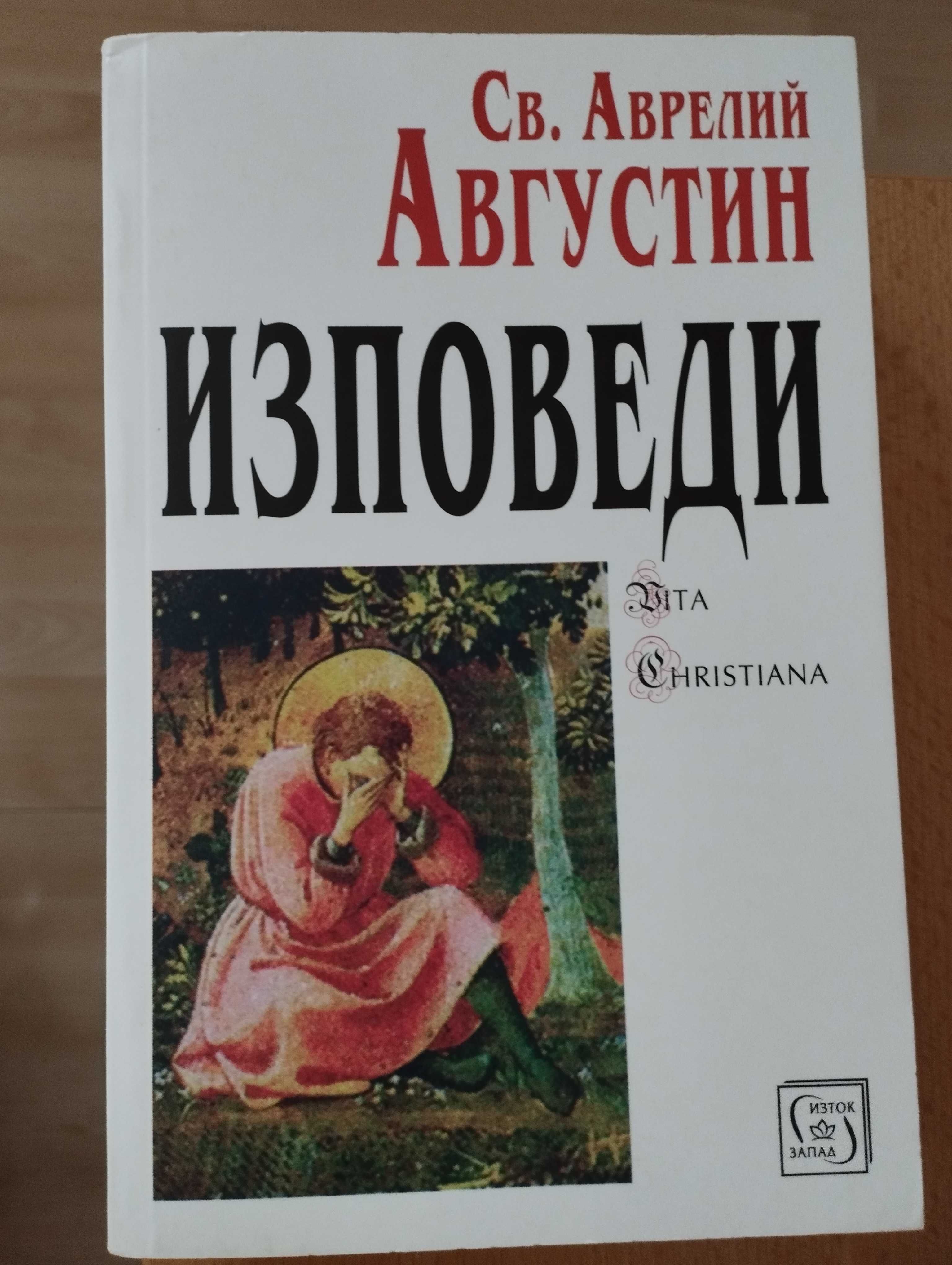 Книги втора употреба