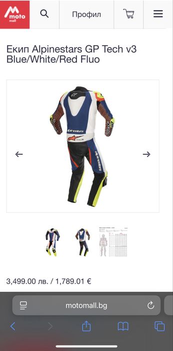 Alpinestars GP tech v3 Blue/White/Red/Fluo 54-Ка