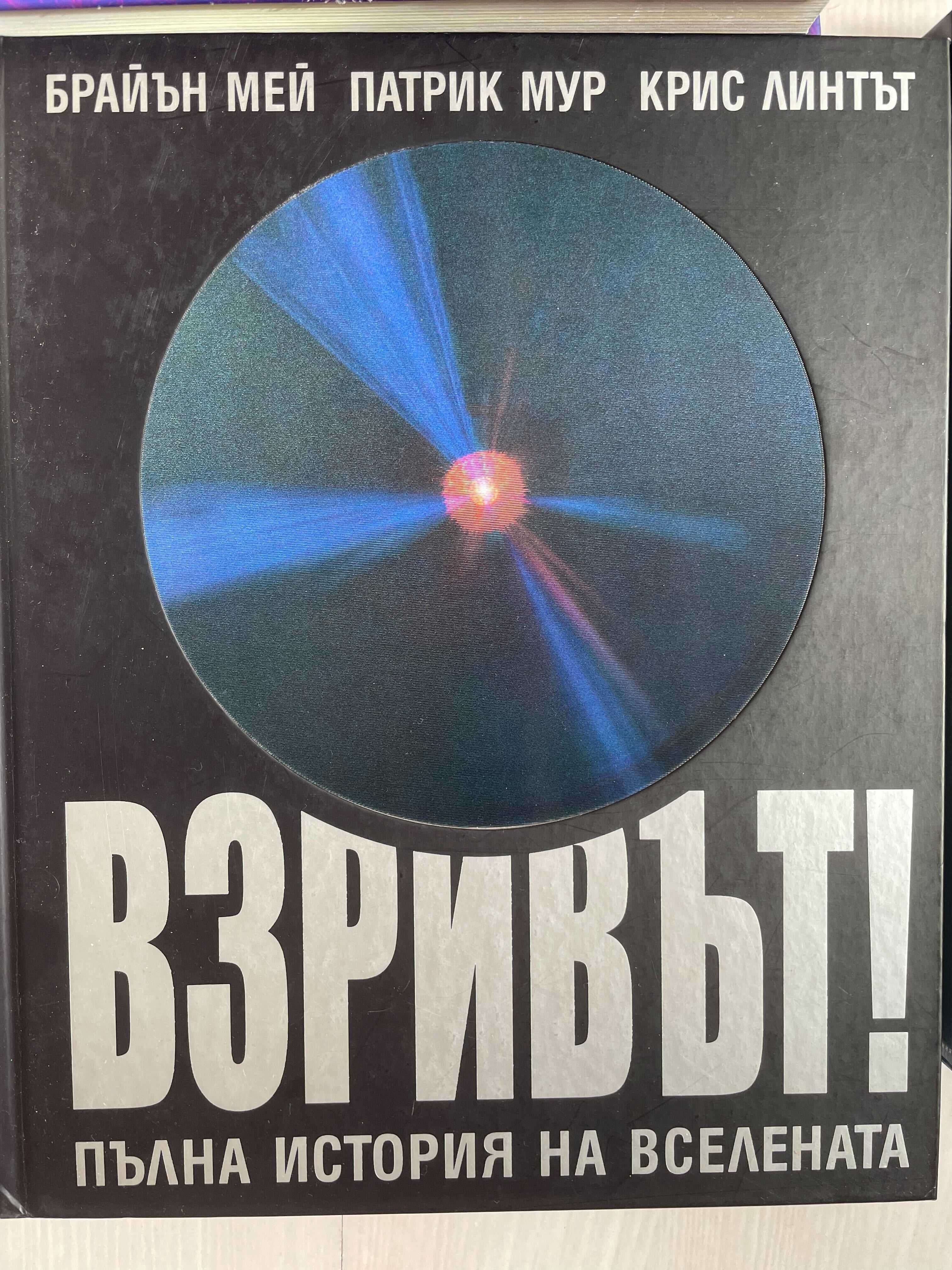 Продавам книги и енциклопедии (КАТО НОВИ)