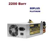 Блок питания Palmexx 2200w