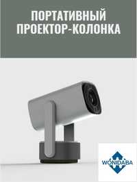 Проектор - колонка