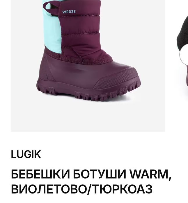 Зимни ботуши 22/23 размер (краче до 13. 5 см)