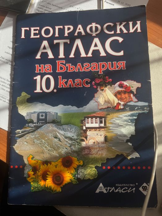 Учебници за 10, 11 и 12 клас