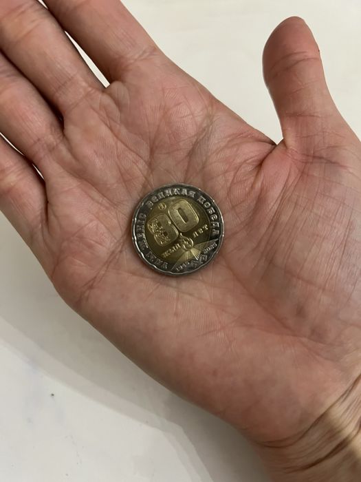 Юбилейная монета 200 тг «80 лет Победы»