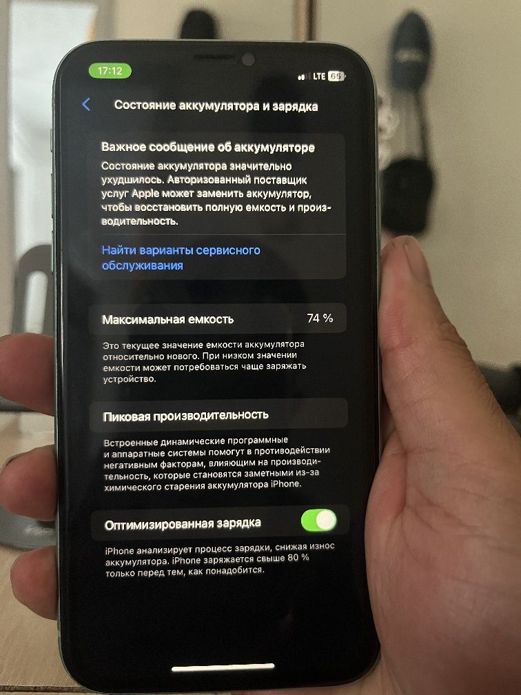 Продам айфон 11 в хорошем состояний