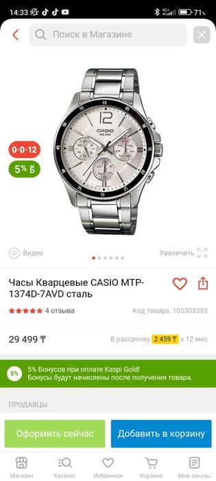 Продам часы casio
