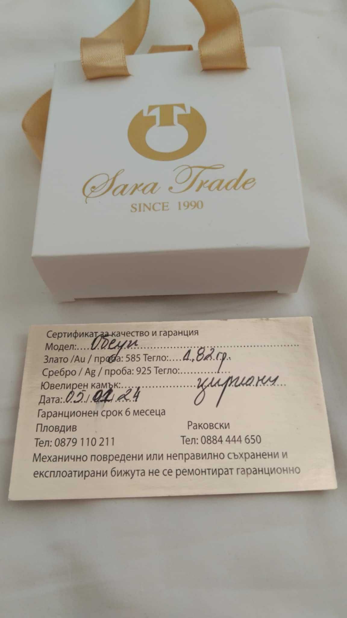 златни обеци 1,82 гр. детелина