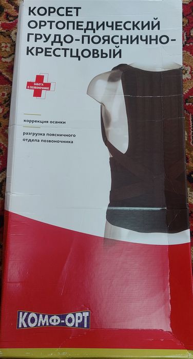 Корсет для осанки