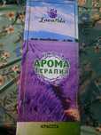 Lavanda yostigi Aroma terapeya