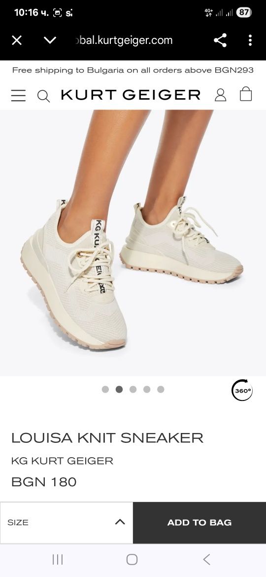 Сникърси Kurt Geiger