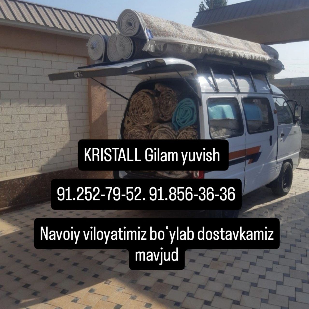 Гилам ювиш навоий
