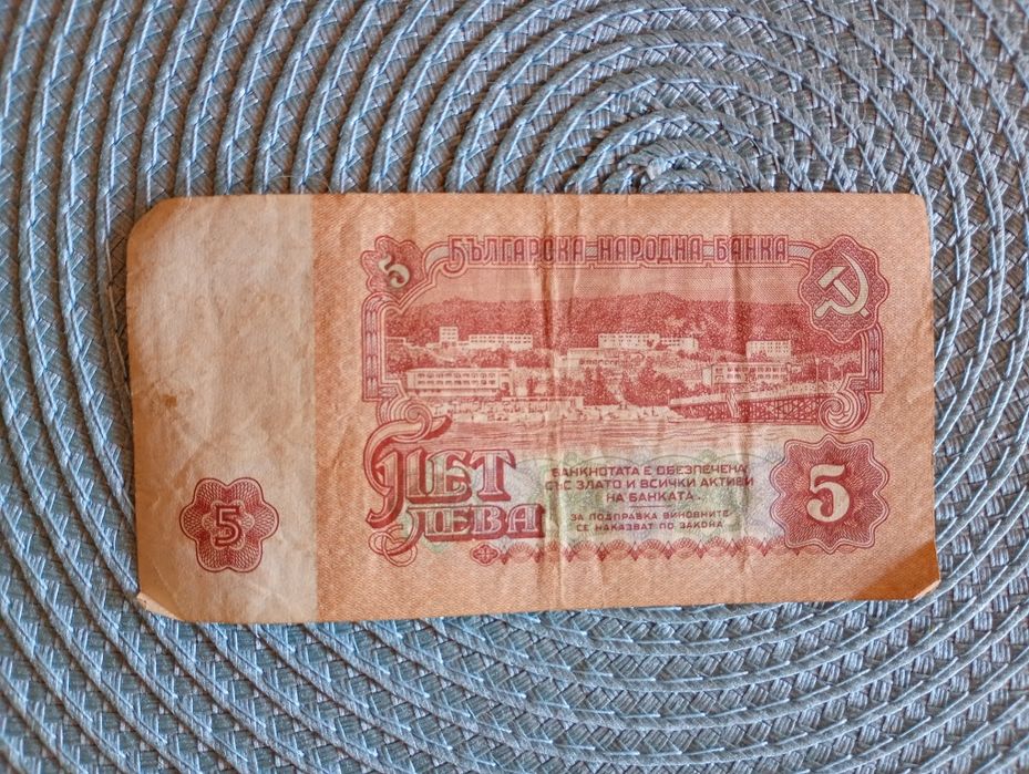 Банкноти от 1974 година запазени